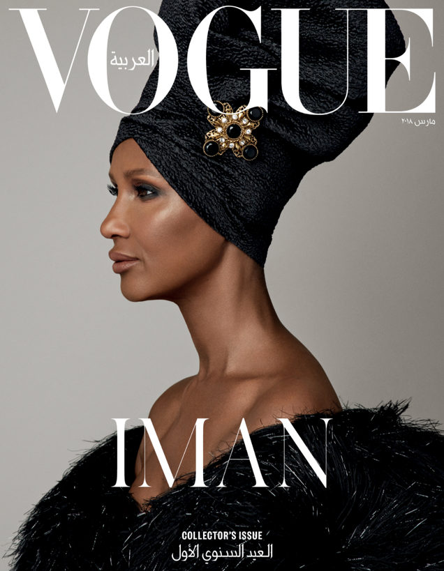 Illustration for article titled Wrap Your Head Around This: Imaan and Iman Cover Vogue Arabia’s Anniversary Issue